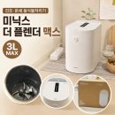 달이떠올라 | 건조 분쇄 음식물처리기 미닉스 더 플렌더 맥스 내돈내산 한달 사용 후기(feat. 찬밥 수박 주의)