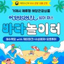 바다놀이터 엔디엔뉴스