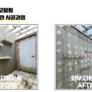 경기종합설비인테리어 이미지
