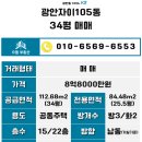 광안4-105 이미지