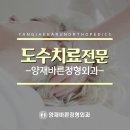 바른정형외과 이미지