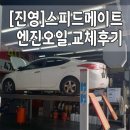 스피드메이트 김해진영점 이미지