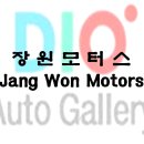 장원모터스 이미지