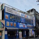 삼덕통닭부산 | 부산 진구 서면 치킨 맛집 대구 동성로에서 먹던 그 맛 그대로 느껴졌던 삼덕통닭 서면점 후기