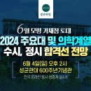 종로학원 이미지