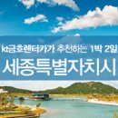 세종금호카 이미지