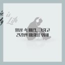 동인천내과 네이버블로그