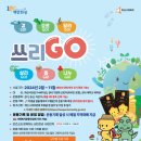 쓰리GO （쓰리고） 이미지