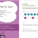 [삼성생명] SFP 2012 상반기 대학생 인턴십 모집공고 ※ 11기 대학생 하계인턴십 접수안내 [~5월 25일] 이미지