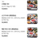 채선당(강화점) 이미지