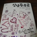 상심정지 이미지