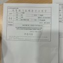 26500-76-01-032 | 부천 캐리어 폐기물 신고 후기ㅣ물품 별 가격 공유, 배출 방법까지