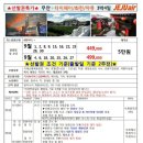 (주)토마토여행사 이미지