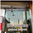 진미능이버섯골 이미지