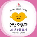 마음아 안녕? 이미지