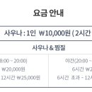 인천공항게스트하우스킹