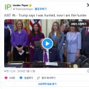 [일반] 트럼프 : I was hunted, now l am the hunter 이미지