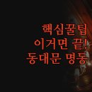 호텔 스카이파크 킹스타운 동대문지점 이미지