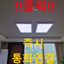 진영 한림풀에버 1단지 | 김해 진영 한림풀에버 어두운 거실 LED전등으로 교체 비용