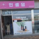 은하 인셀덤