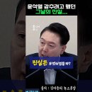 윤석열 감추려고 했던 그날의 진실 이미지