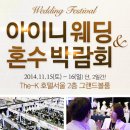 (주) 아이니웨딩네트웍스 이미지