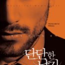 단단