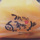 가장맛있는족발평화점 이미지