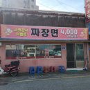 영진관 - 논산시 중앙로480번길 36 | 영진관