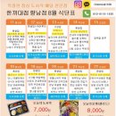 씨제이프레시웨이 대웅제약향남점 | 배달해주고 잔반수거도 해주는 ‘한끼대접 향남점’ 점심 도시락 이용후기(봉담/ 발안/ 향남 도시락)
