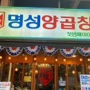 서면곱창 이미지