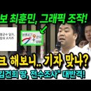 [단독]민주당 前양평군수 일가, 고속道 원안 종점 일대 大지주였다. 반박 펙트체크입니다. 이미지