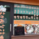 아구촌낙지마을 이미지