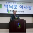 한국안전종합기술원