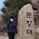 문장대사계절캠핑장