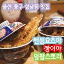 덮팝스토리(본점) 이미지