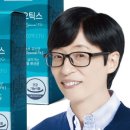 고려은단헬스케어(주)