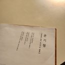 만촌당구장 | [수성못 밥집] 온기정, 그랜드클럽(포켓볼) 방문 후기