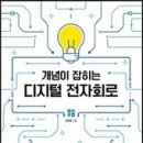 방송통신(통신)직 전자공학개론 인터넷강의 인강 온라인강의 동영상강의 시험정보 무료제공 바로가기 이미지