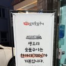 가산오리숯불구이 이미지