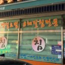 성일한의원 이미지