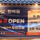 일공공샤브사천점