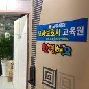 오남요양보호사교육원 이미지