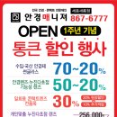 안경매니져세종새롬점