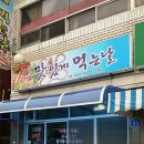 맛있게먹는날 이미지