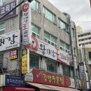 왕대감 | 개포동맛집 왕대감 참숯화로 왕갈비 회식장소로 좋아요!