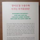 ‘좋아요’는 어떻게 지구를 파괴하는가 이미지