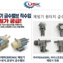(주)유에스