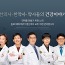 개성건강원