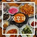 오우가 이미지